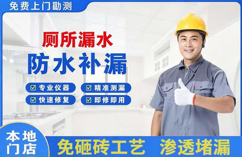 大丰厕所漏水维修
